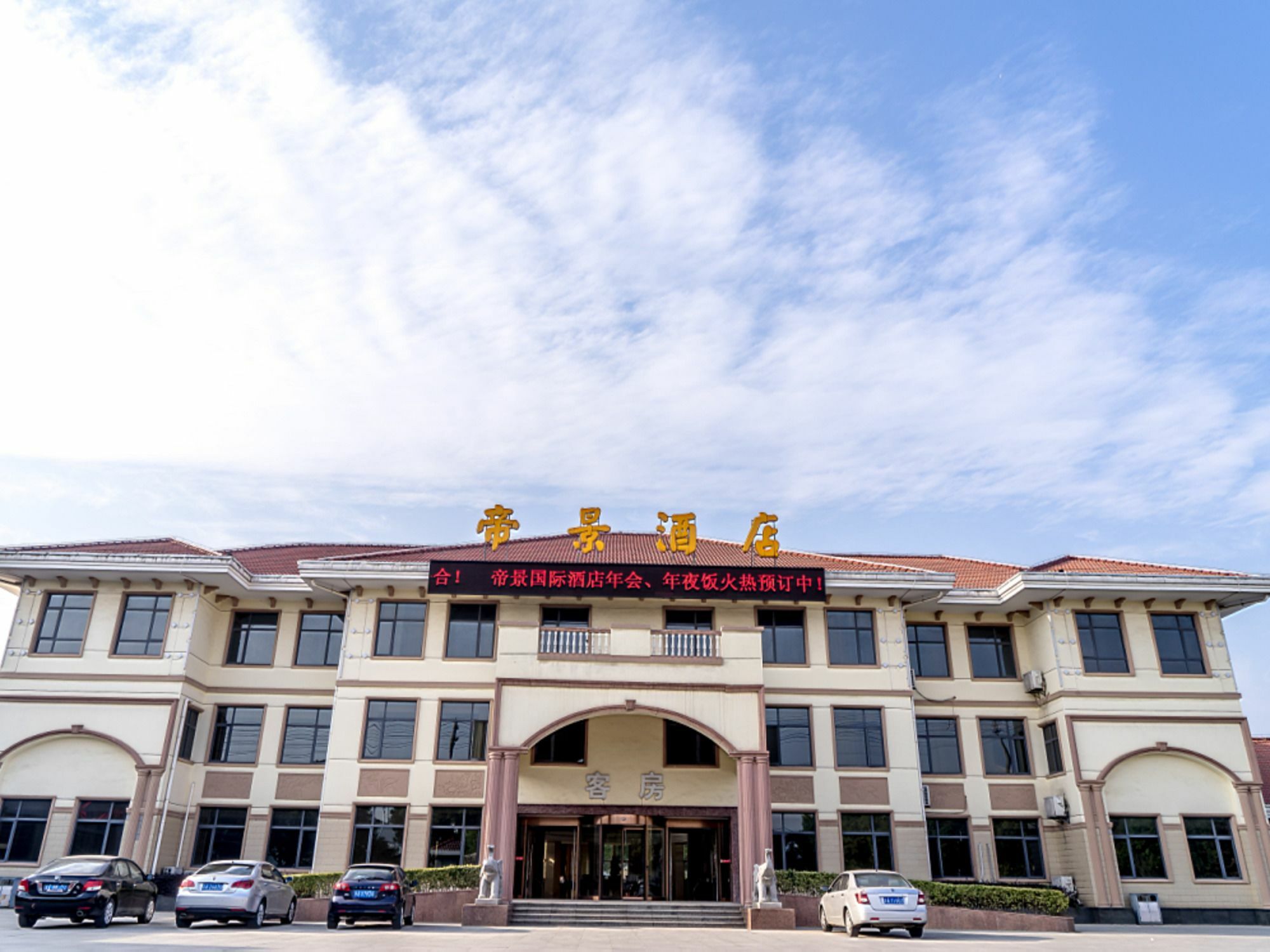 Nanjing Di Jing International Hotel Exterior foto